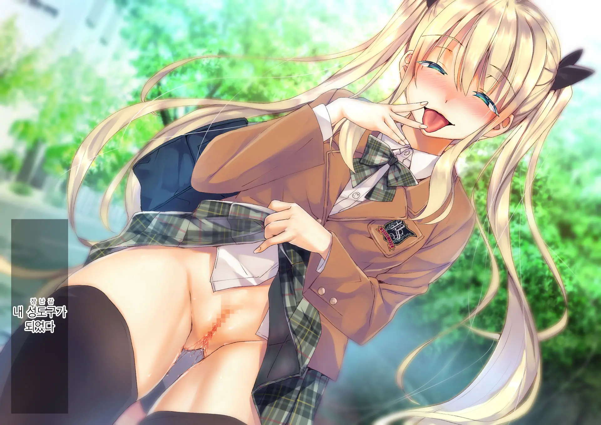 Rin To Shita Kinpatsu Twintail Shoujo Ga Omocha Ni Narihatete Kara | 늠름한 금발 트윈테일 소녀가 성도구로 전락하고서
